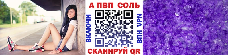 APVP Crystall  Бавлы 