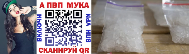Alfa_PVP мука Бавлы