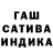 ГАШ hashish Knife86 TV