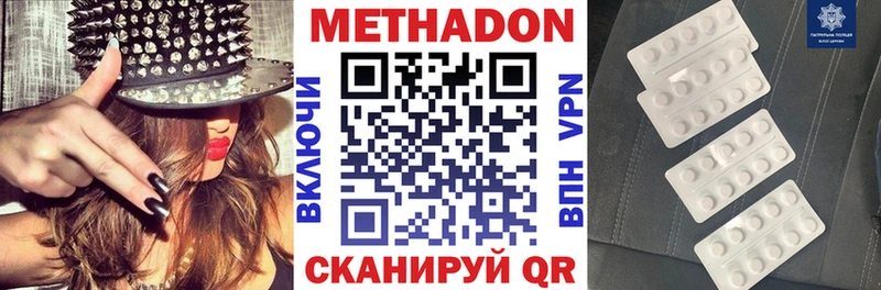 Метадон methadone  Бавлы 